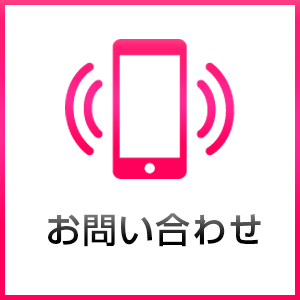ほほえみ 電話予約